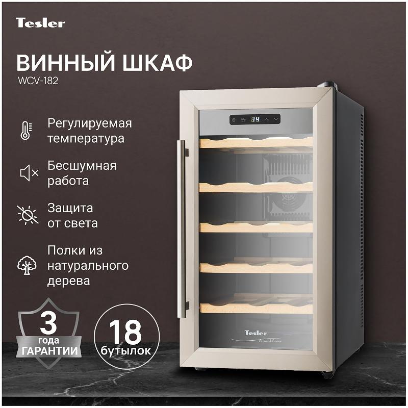 Винный шкаф Tesler WCV-182