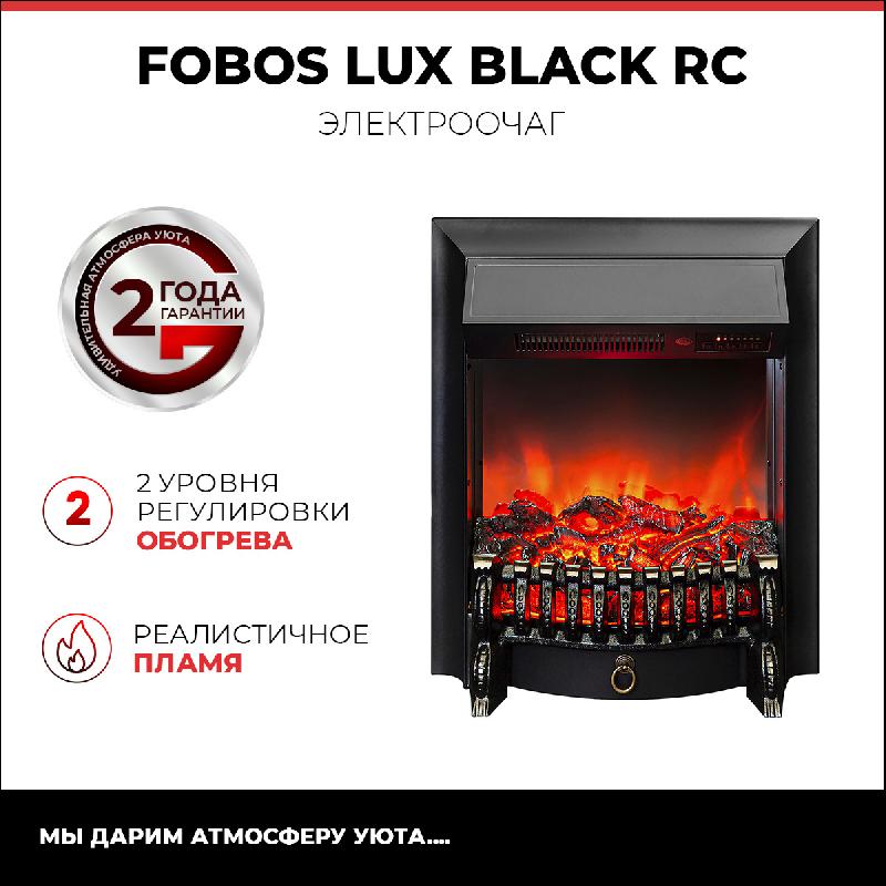 Электрокамин Realflame FOBOS-S LUX BL LT RC