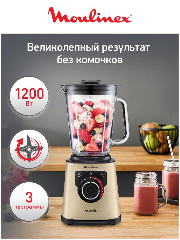 Блендер стационарный Moulinex Perfect Mix+ LM871A10, песочный/черный
