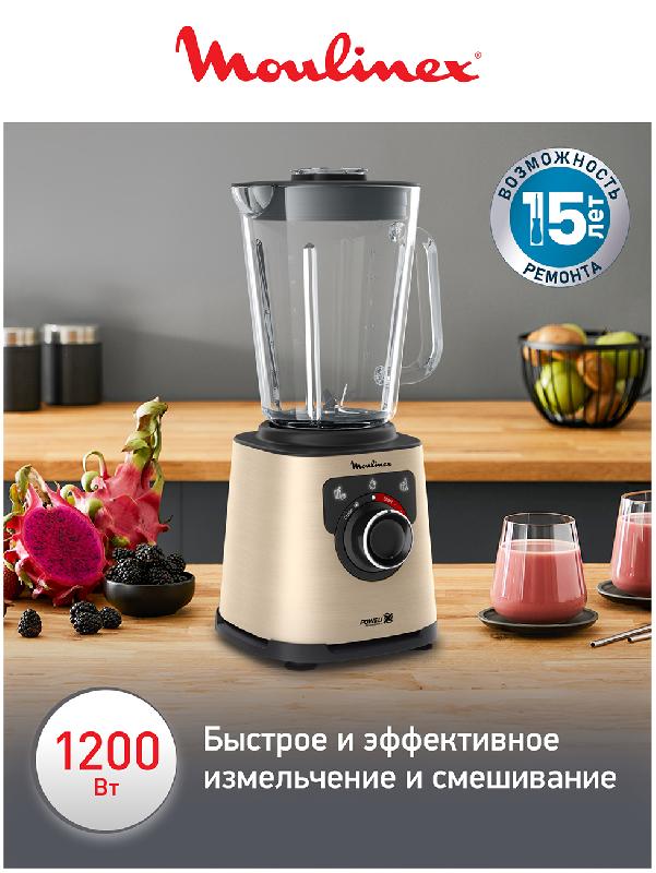 Блендер стационарный Moulinex Perfect Mix+ LM871A10, песочный/черный