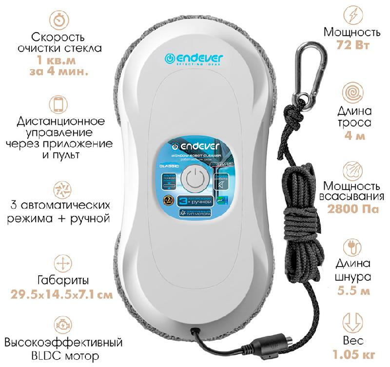 Стеклоочиститель Endever Робот-мойщик окон SkyClean
