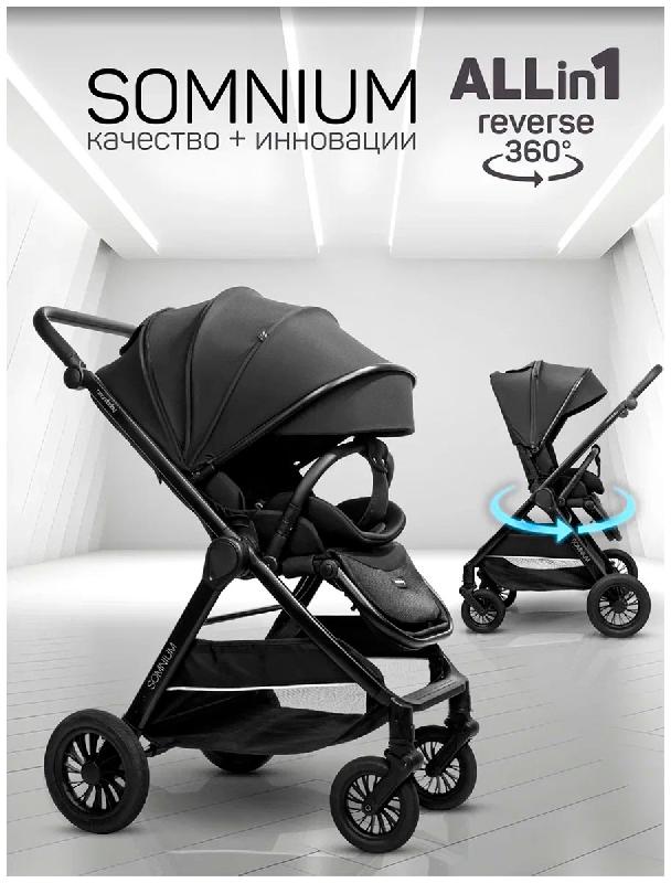 Коляска Amarobaby Somnium, черный (AB25-10SOMNIUM/09)