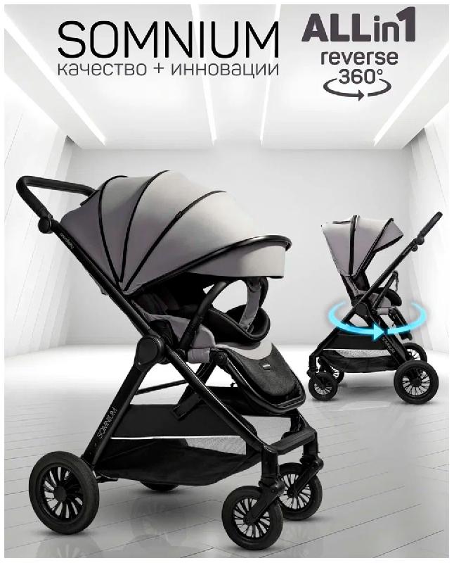 Коляска Amarobaby Somnium, серый (AB25-10SOMNIUM/11)