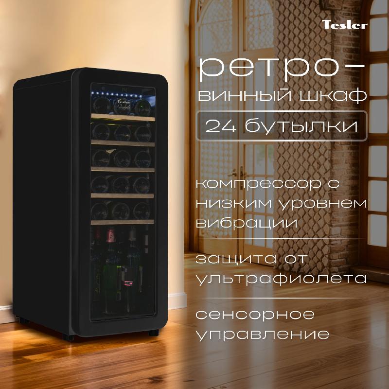 Винный шкаф Tesler CWC-248 BLACK