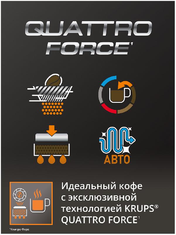 Кофемашина автоматическая Krups Espresseria Quattro Force EA82F010 черный