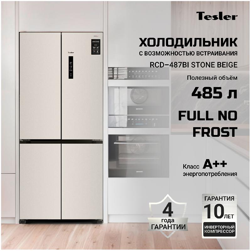 Многокамерный холодильник Tesler RCD-487BI STONE BEIGE