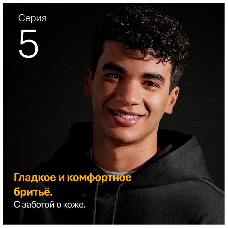 Электробритва Braun S5 52-B1600S