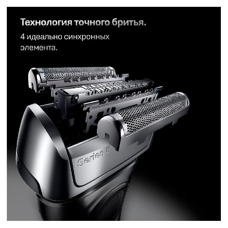 Электробритва Braun S8 8603s