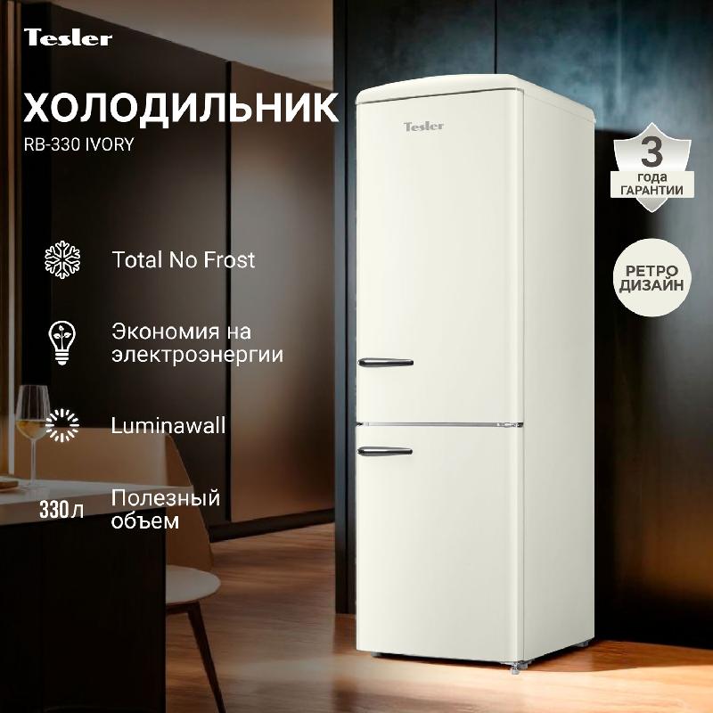 Двухкамерный холодильник Tesler RB-330 IVORY