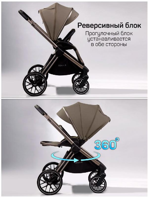 Коляска Amarobaby 2 в 1, Genius, коричневый