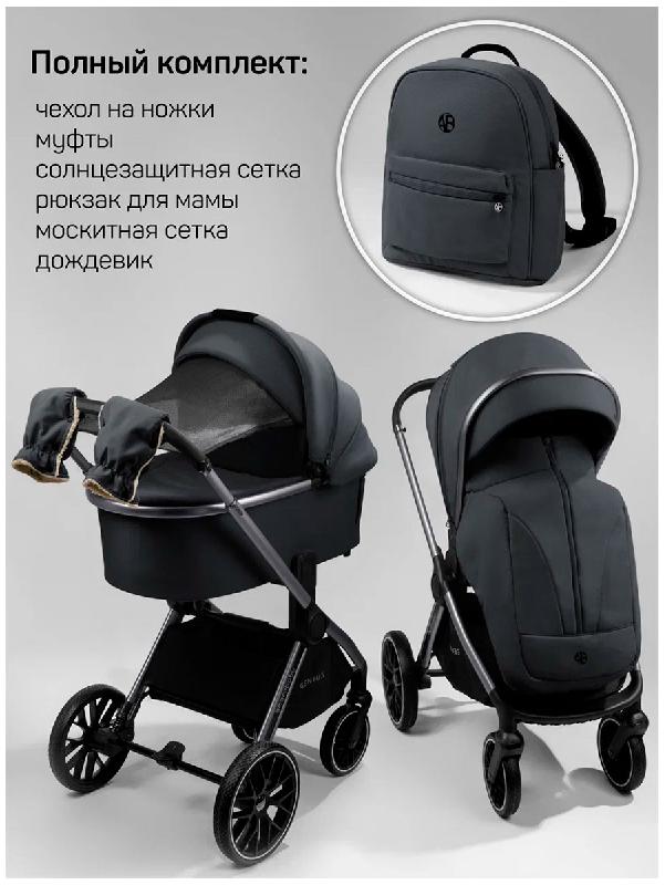 Коляска Amarobaby 2 в 1, Genius, серый