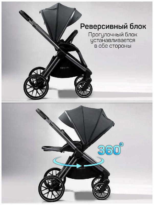 Коляска Amarobaby 2 в 1, Genius, серый