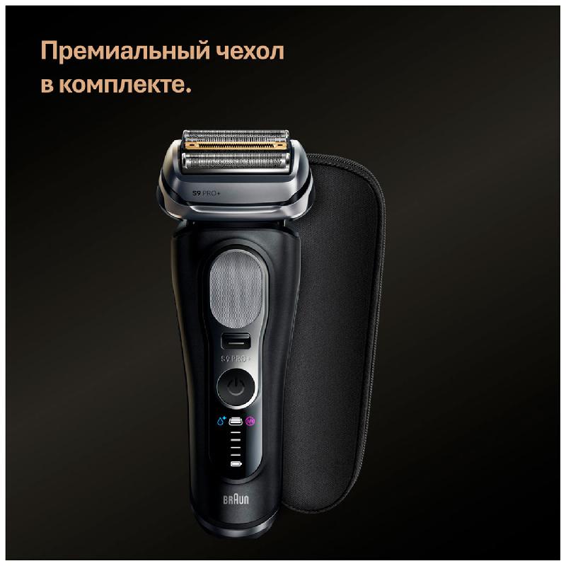Электробритва Braun Серия 9 Pro+ 9600s