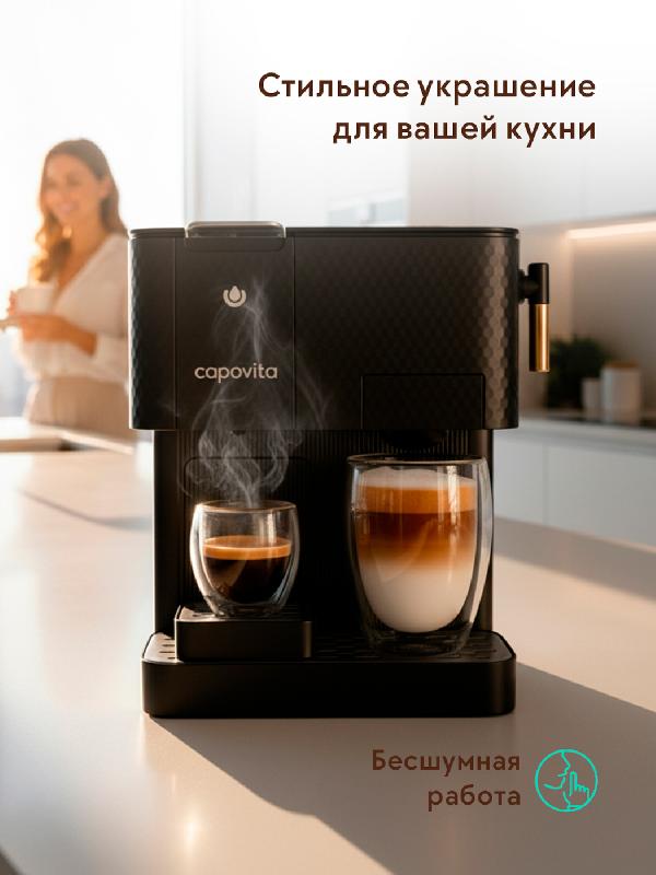 Кофемашина капсульная Capovita Phantom Pro Black (301031)