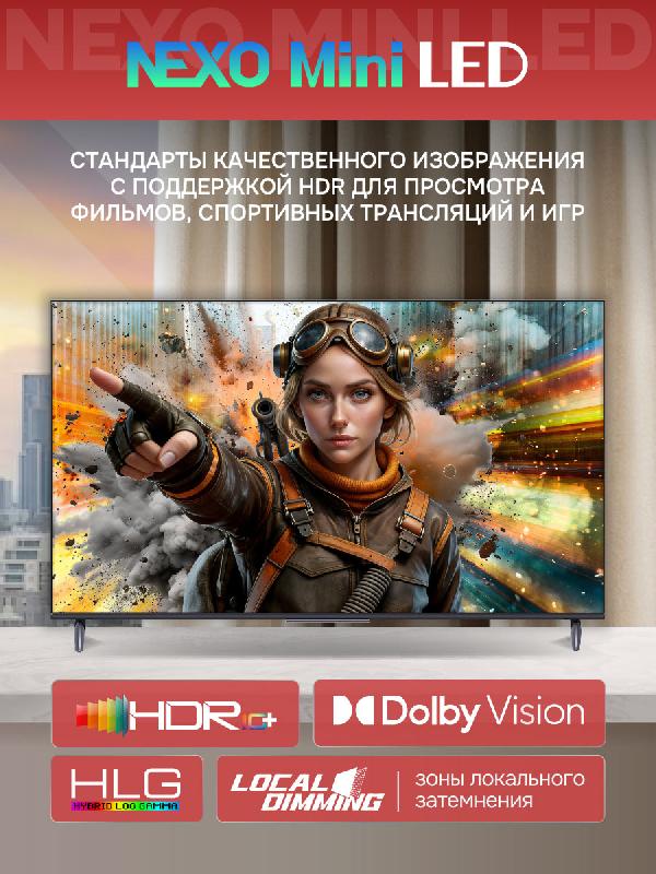 Телевизор Skyworth QLED 75" 4K 75X66H