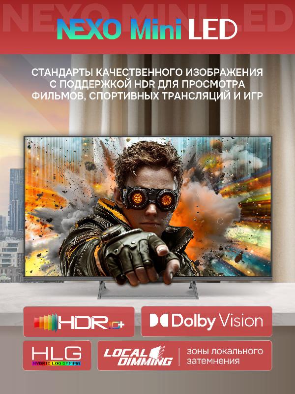 Телевизор Skyworth QLED 55" 4K 55X67H