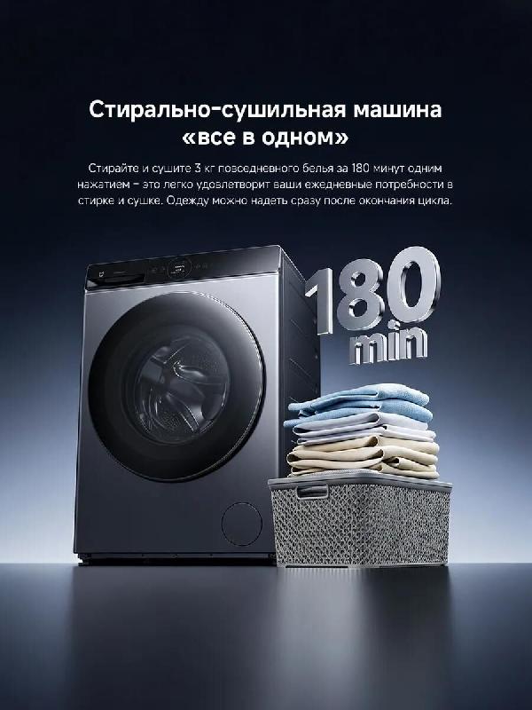 Стиральная машина Xiaomi Mijia WD105MJA11KZ пан.англ. кл.:A фронт. макс.:10.5кг (с сушкой) серебрист QMP4638KZ