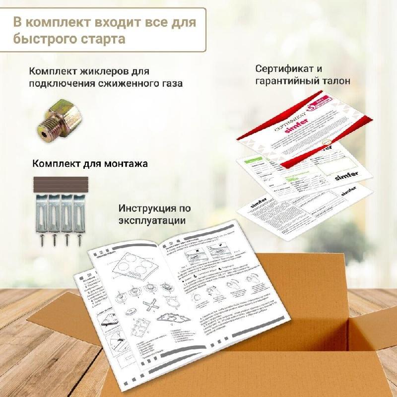 Варочная панель газовая SIMFER H45V35R516