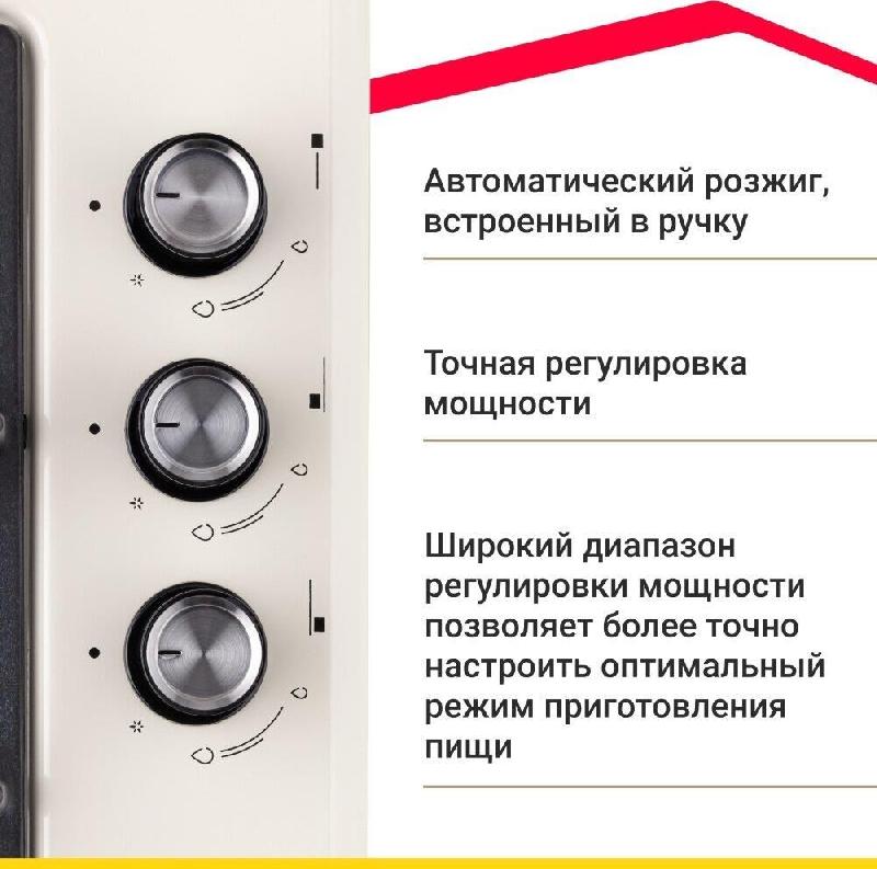 Варочная панель газовая SIMFER H45V35R516