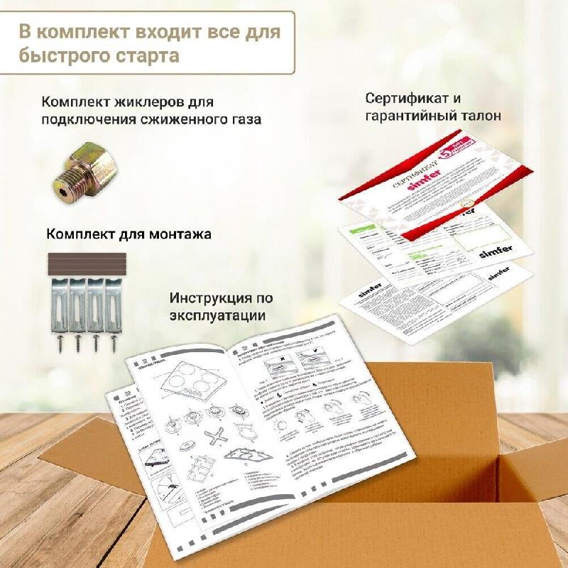 Варочная панель газовая SIMFER H45V30M420