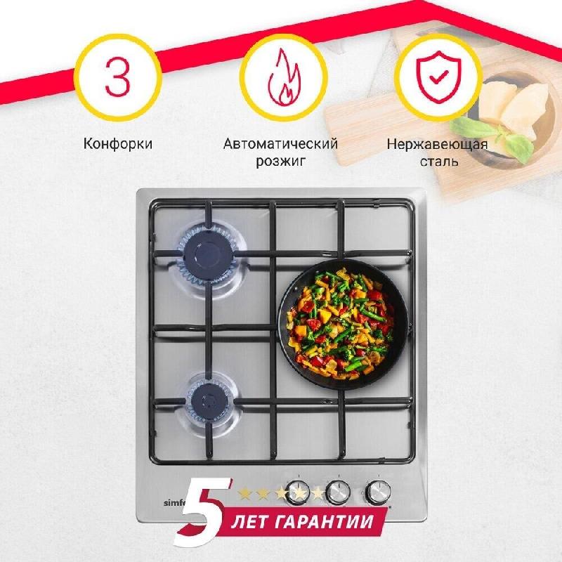 Варочная панель газовая SIMFER H45V30M420