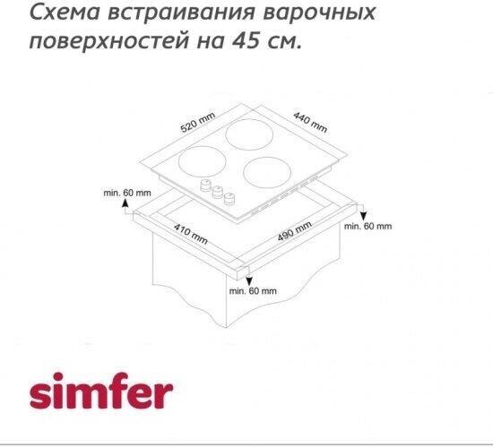 Варочная панель газовая SIMFER H45V30M420