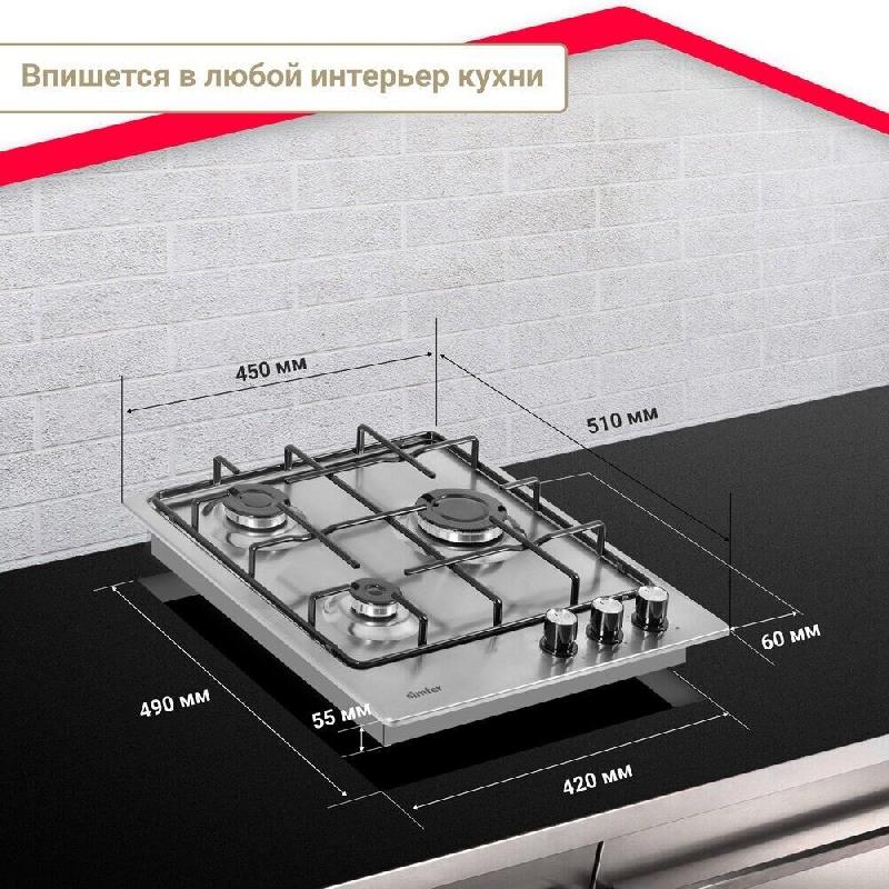 Варочная панель газовая SIMFER H45V30M420