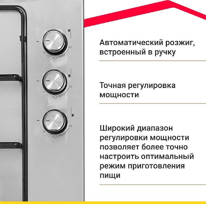 Варочная панель газовая SIMFER H45V30M420