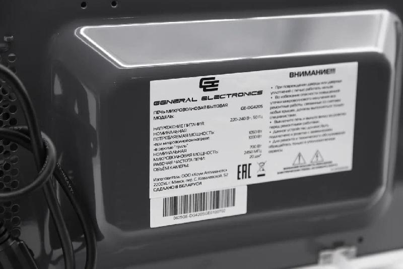 Микроволновая печь GENERAL ELECTRONICS GE-DG420S