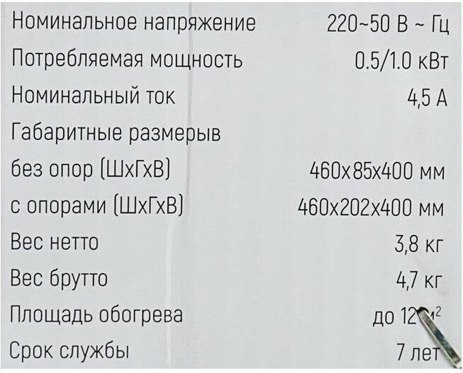Конвектор LORIOT LHCY-1000 М Magic