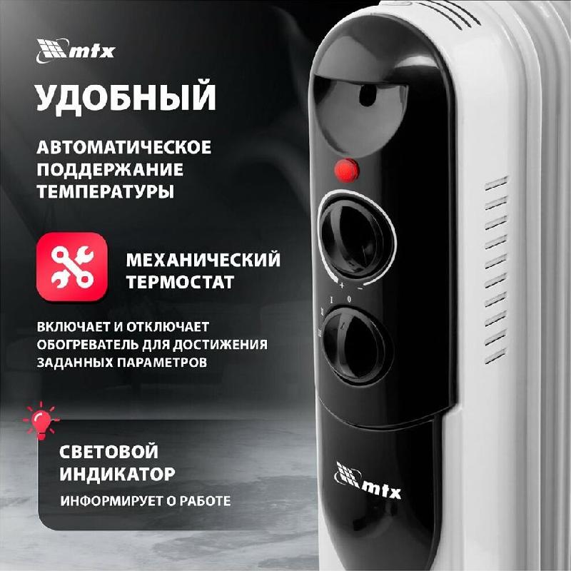 Масляный радиатор MTX OCH-1000 5 секций 230 В, 1000 Вт 98301