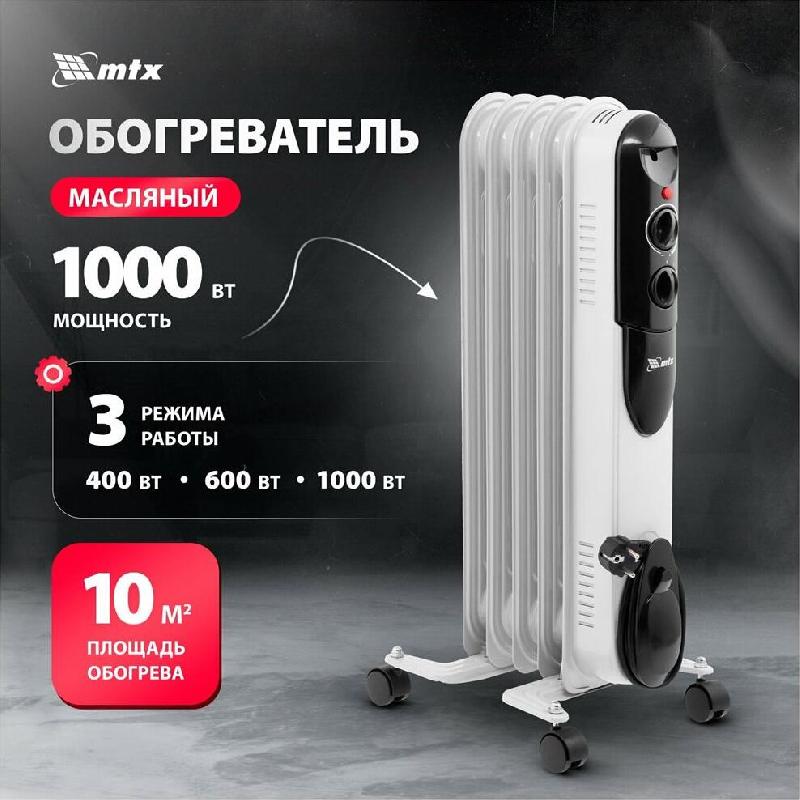 Масляный радиатор MTX OCH-1000 5 секций 230 В, 1000 Вт 98301