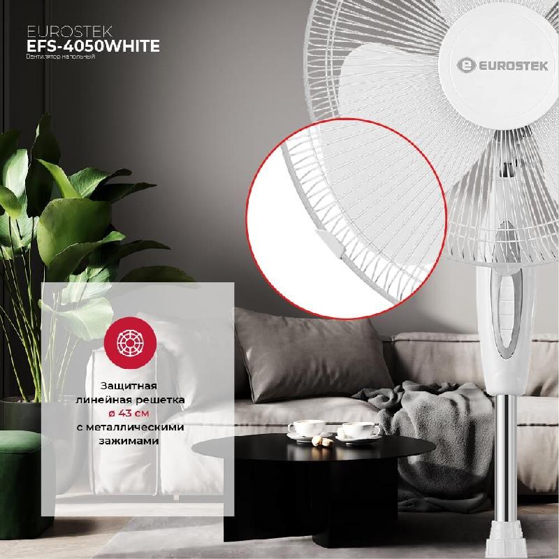 Вентилятор напольный EUROSTEK EFS-4050 White (1шт. в коробке)