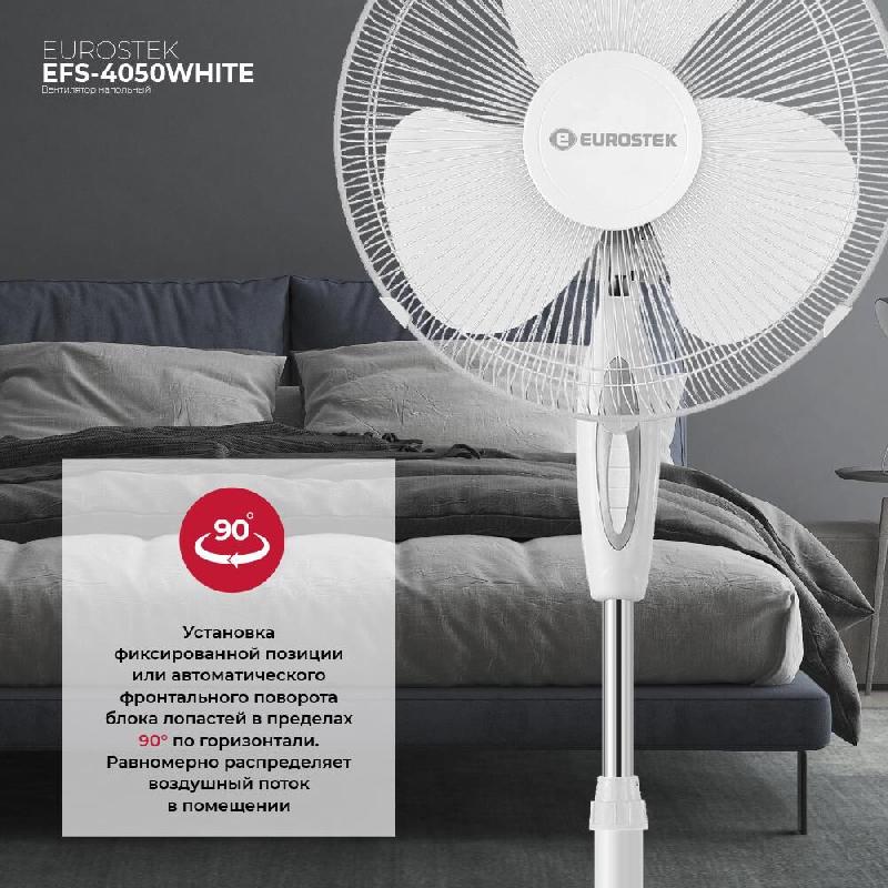Вентилятор напольный EUROSTEK EFS-4050 White (1шт. в коробке)