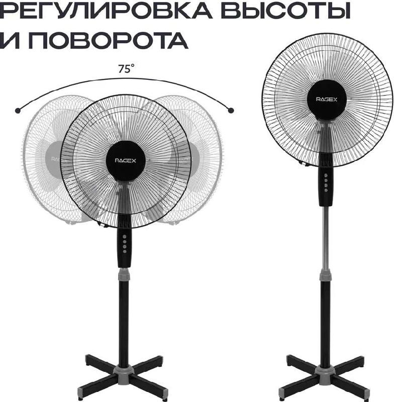 Напольный вентилятор RAGEX R1205, 35Вт, цвет: 000 (черный), КИТАЙ