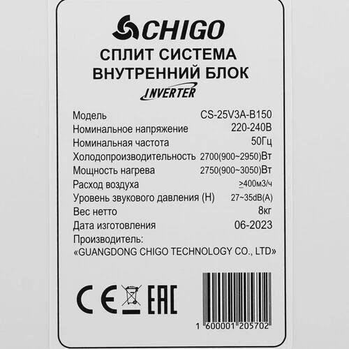 Сплит-система CHIGO CS-25V3A-B150 Inverter