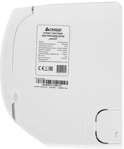Сплит-система CHIGO CS-25V3A-B150 Inverter