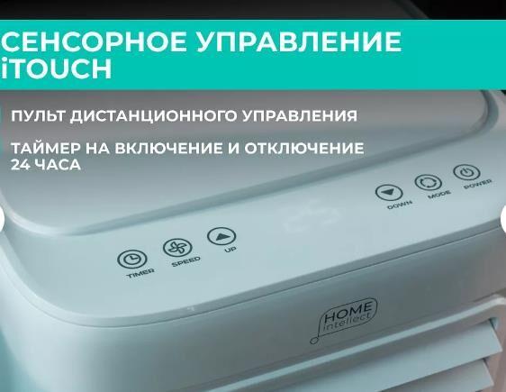 Мобильный кондиционер TIMBERK T-PAC07-P09E-WF Home Intellect