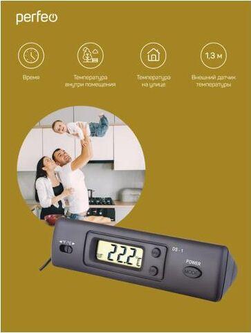 Часы Perfeo IDAY PF-DS-1