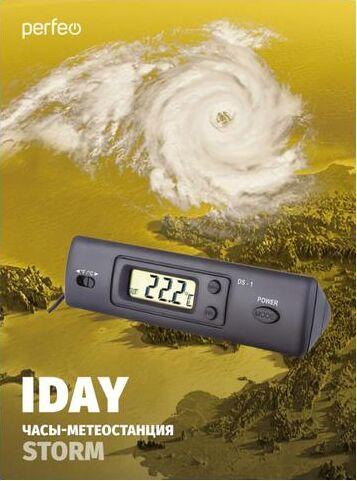 Часы Perfeo IDAY PF-DS-1