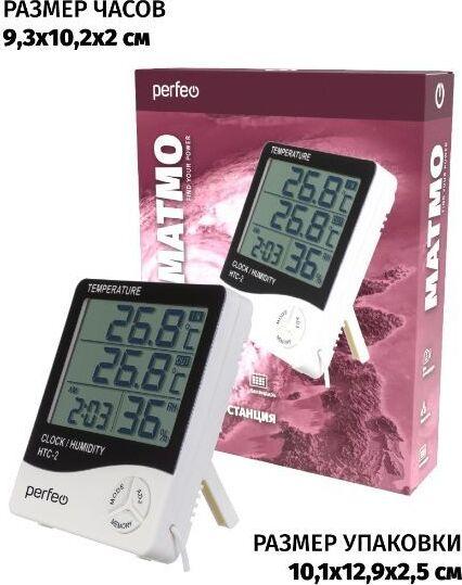 Часы Perfeo MATMO PF-HTC-2