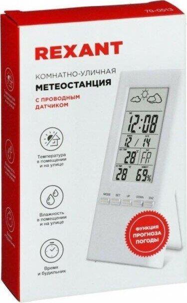 Метеостанция REXANT S3331SC
