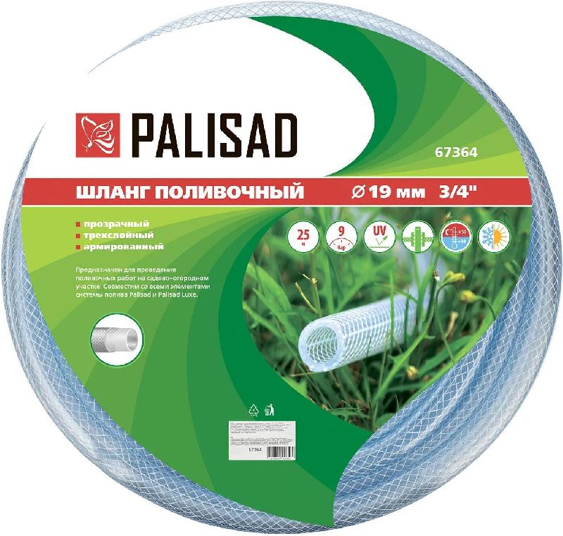 Шланг поливочный PALISAD Шланг поливочный прозрачный армированный 3-х слойный, 3/4", 25 м//
