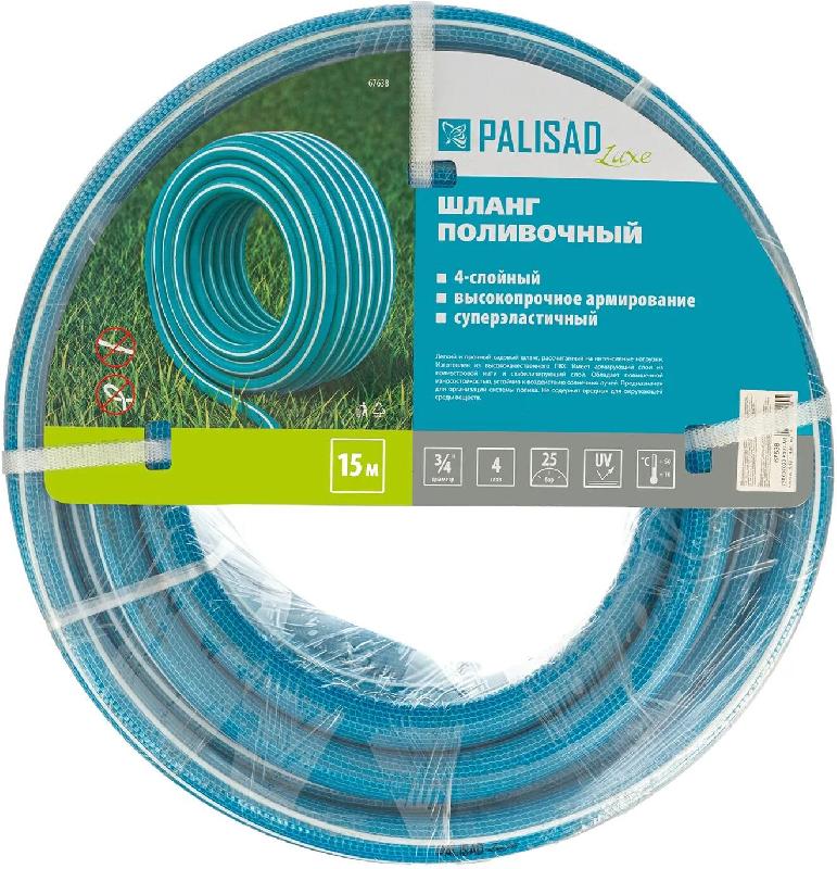 Шланг поливочный PALISAD Шланг поливочный армированный 4 слойный 3/4", 15м, LUXE//