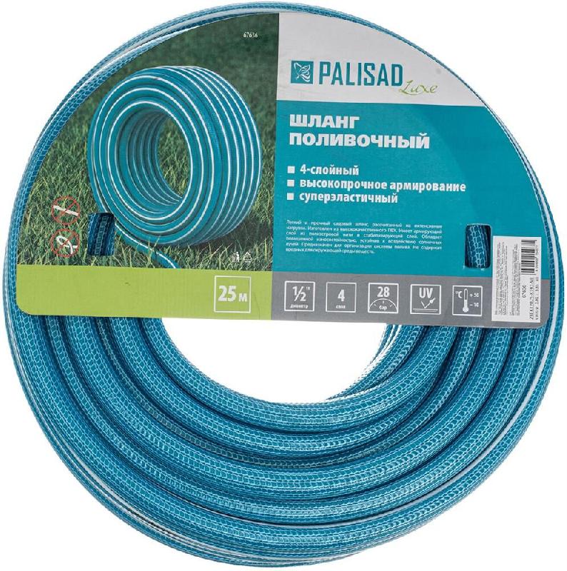PALISAD Шланг поливочный армированный, 4-х слойный, 1/2", 25 м, Luxe 67636
