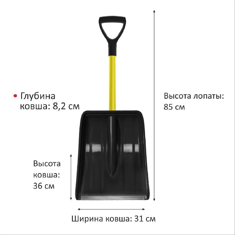 Лопата LUCKY WAY LBPPF001 85*31*8 ковш ПП №1 черный Авто/черенок ФГ желтый/V-ручка черная