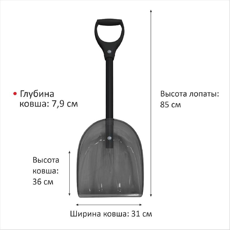 Лопата LUCKY WAY LBPKF002 85*31*8 ковш ПК №2 дымчатый Авто/черенок ФГ черный/D-ручка черная