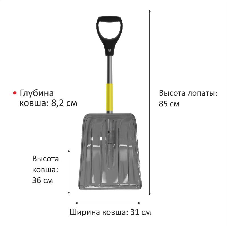 Лопата LUCKY WAY LBPKN002 85*31*8 ковш ПК №1 дымчатый Авто/черенок алюминий желтый с накладкой/D-ручка черная