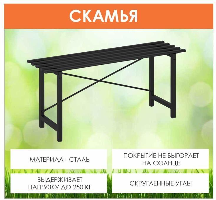 Скамейка садовая ЗМИ Скамейка ЗМИ Скамейка "Сая 41"