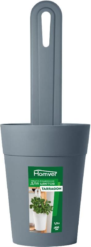 Кашпо Homver Tarragon 1.3 л серый